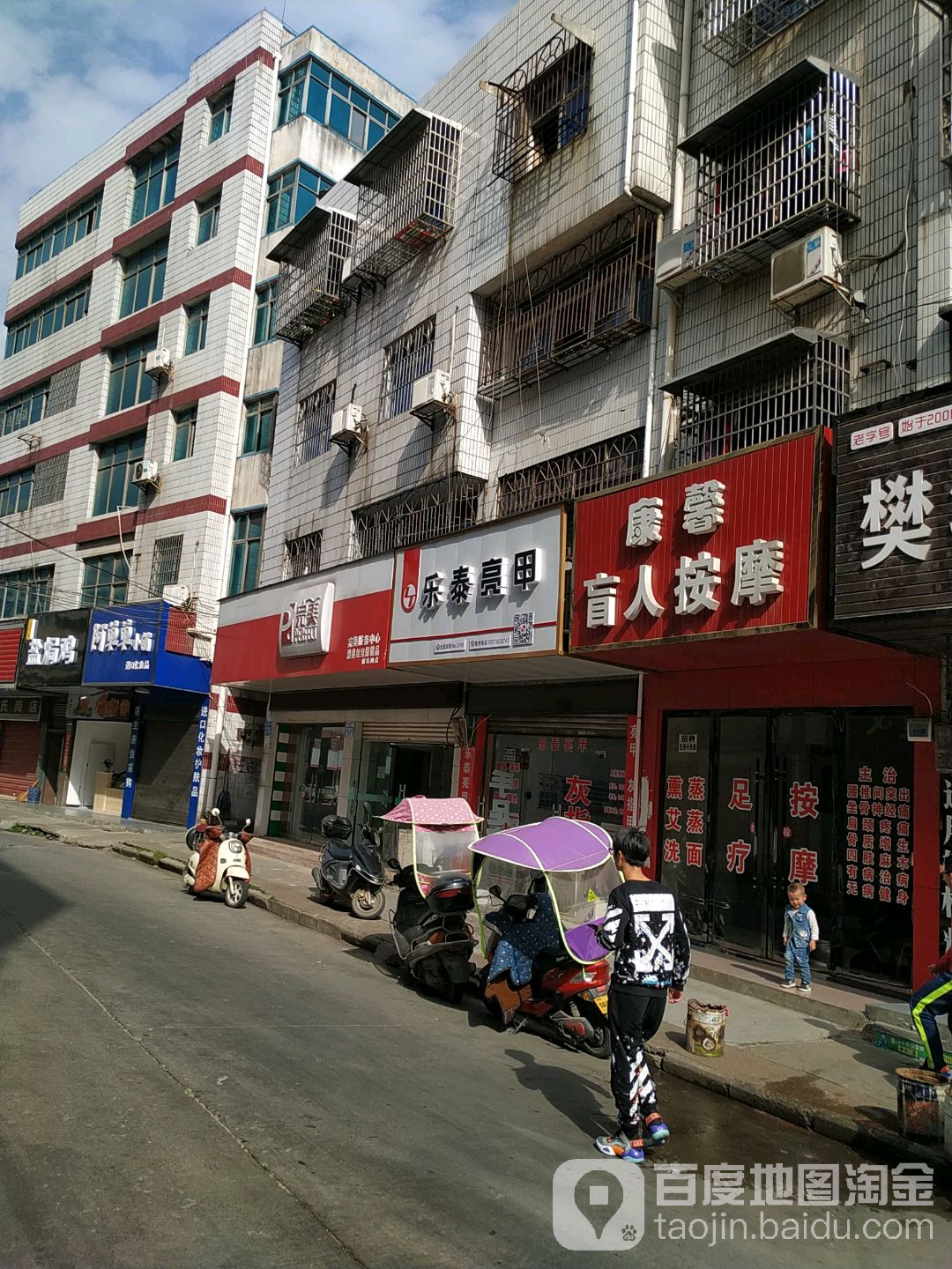 乐亮甲甲(永兴寺路店)