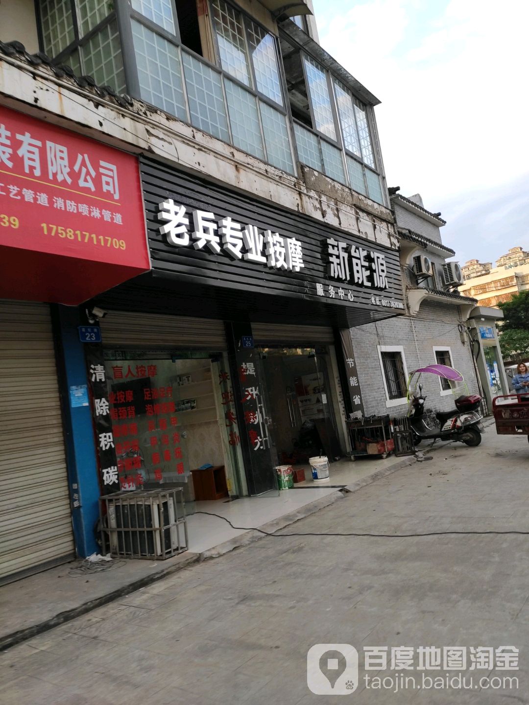 老兵专专业摩