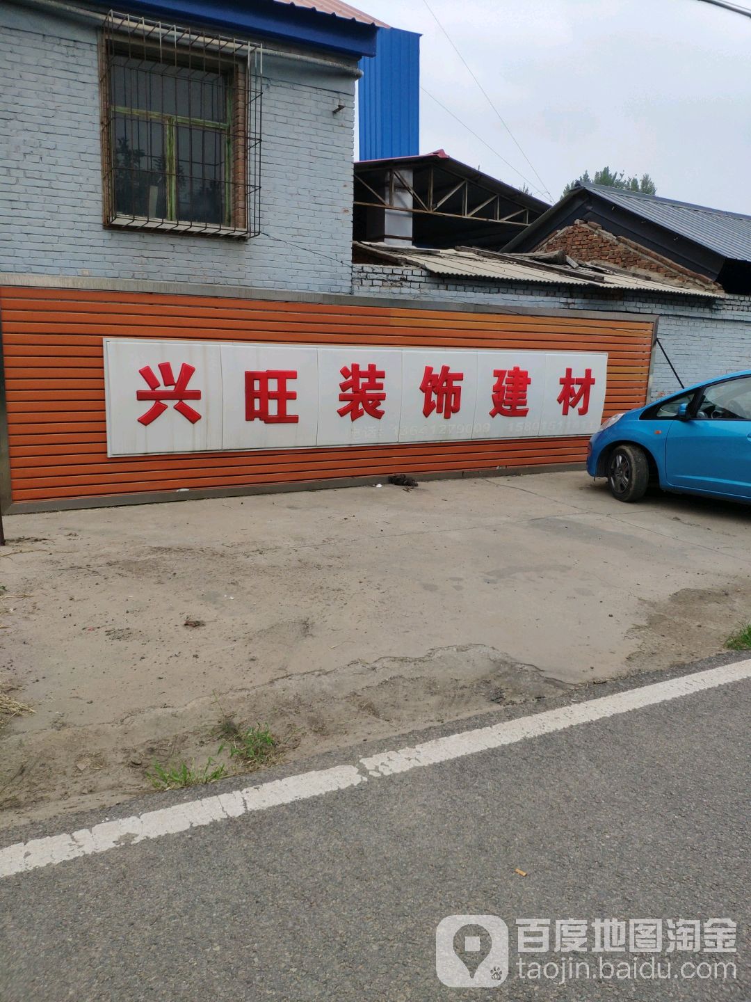 建材招牌模板图片大全图片