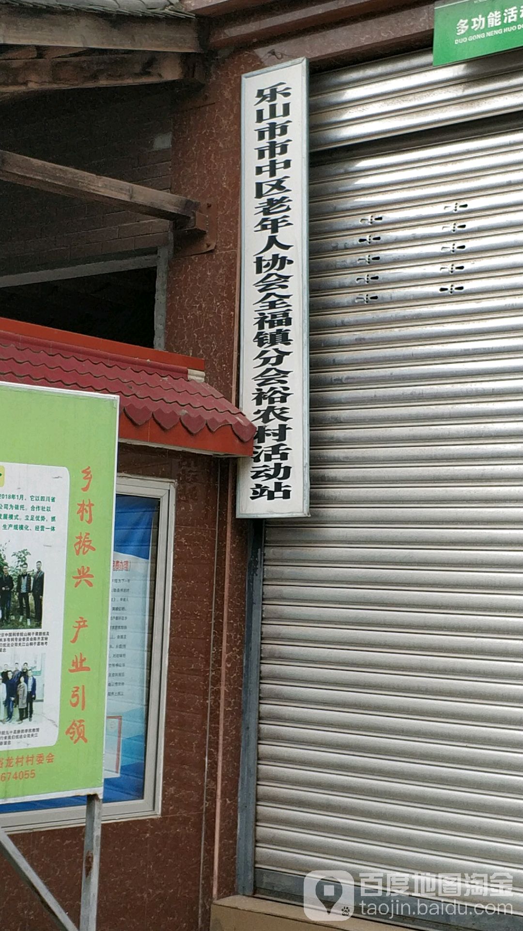 乐山市市中区乐井路