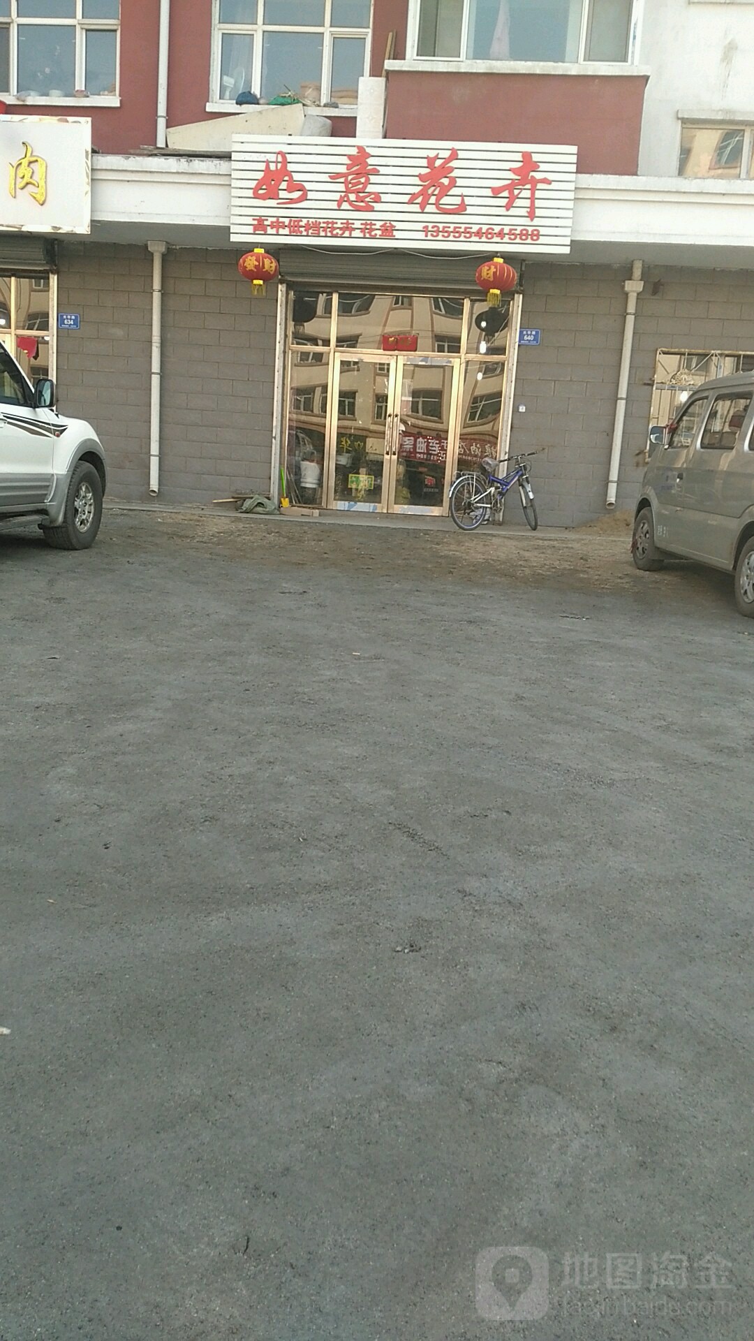 如意花卉(光华路店)