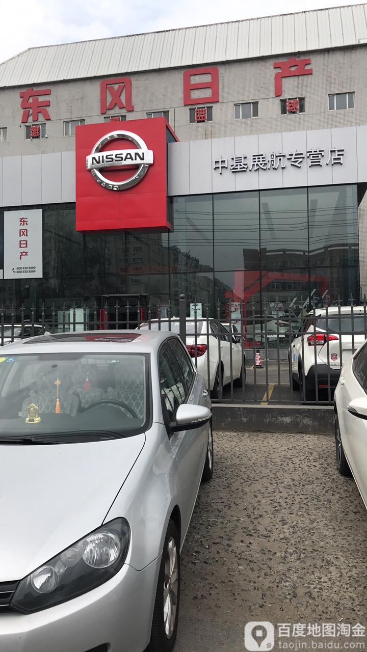 哈尔滨中基展航汽车销售服刷有限公司