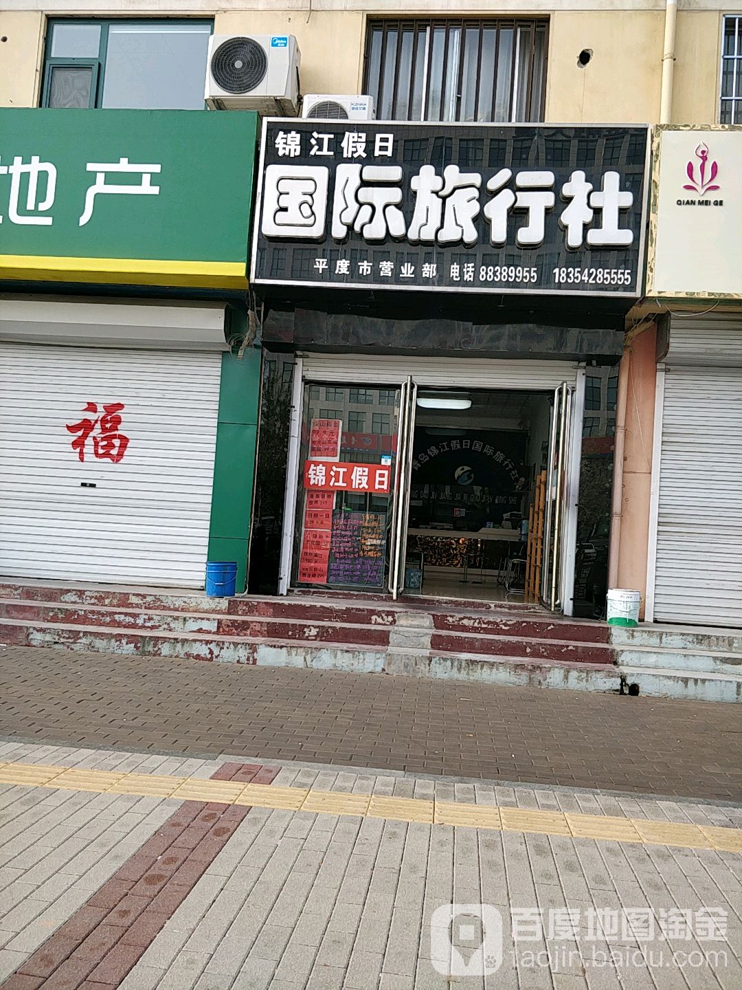 从春秋到四季：青岛春秋国旅引领旅游新潮流