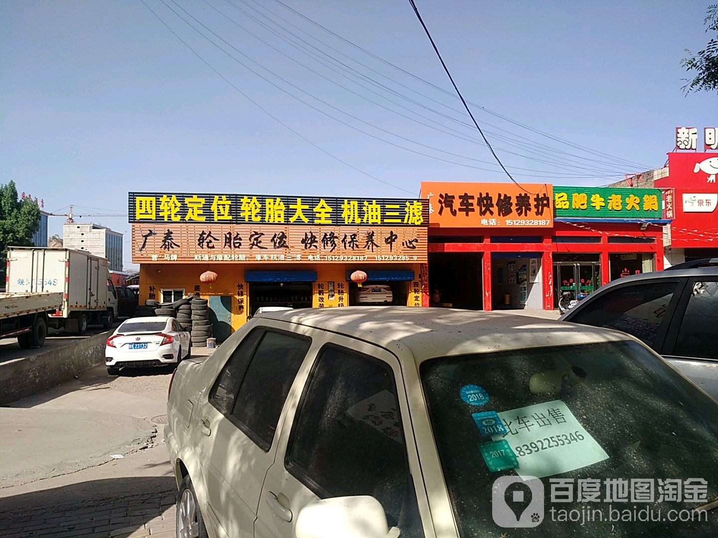 品肥牛老火锅