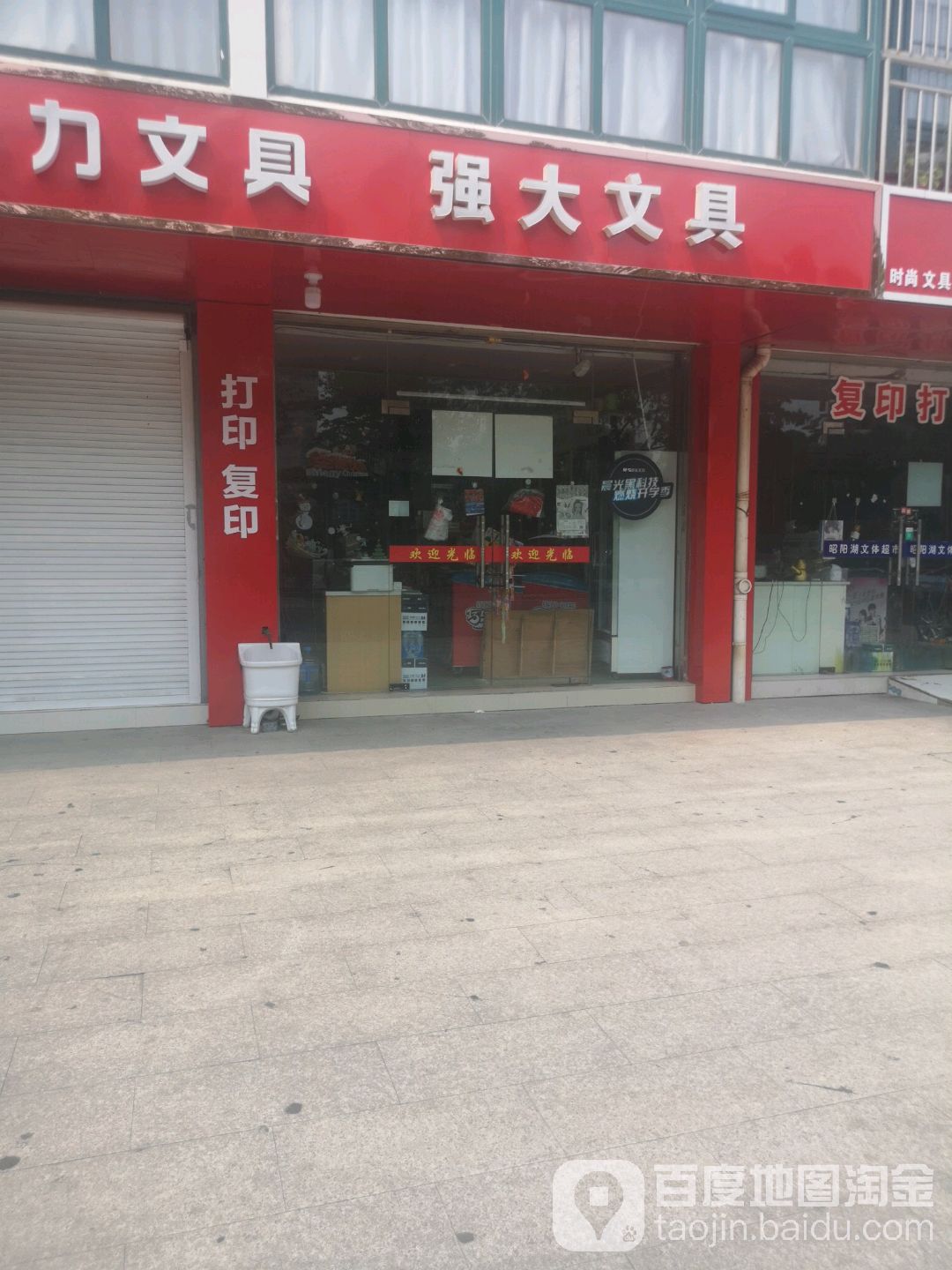 力文具强大文具