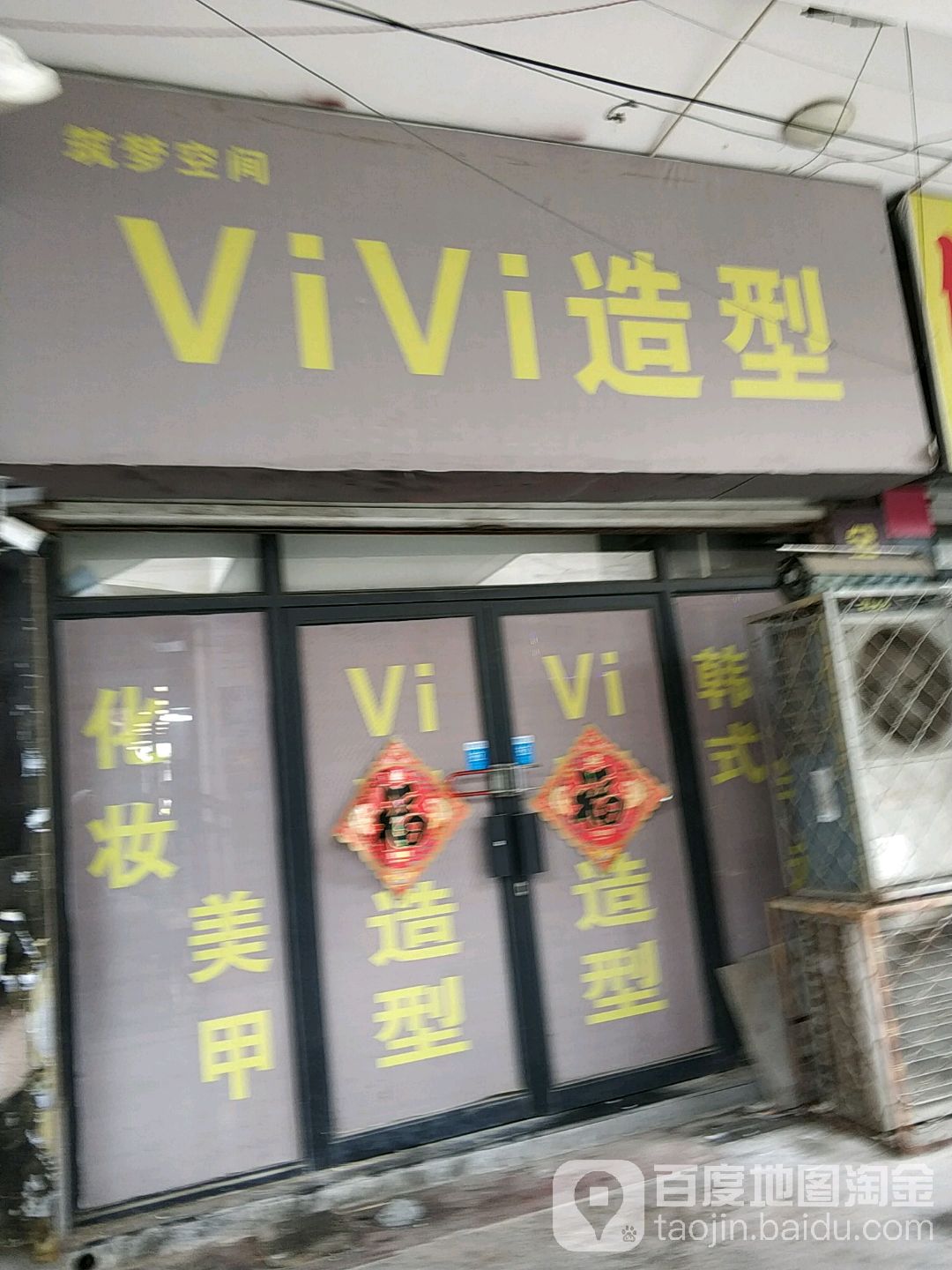 ViVi号造型