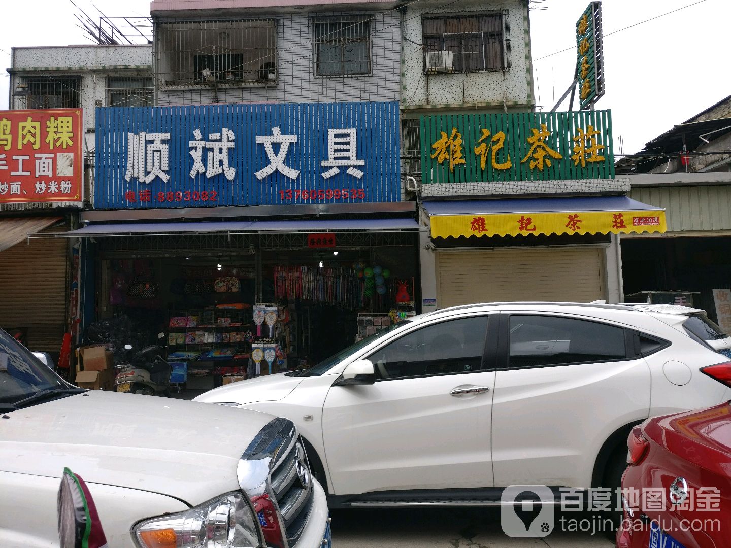 顺斌问句