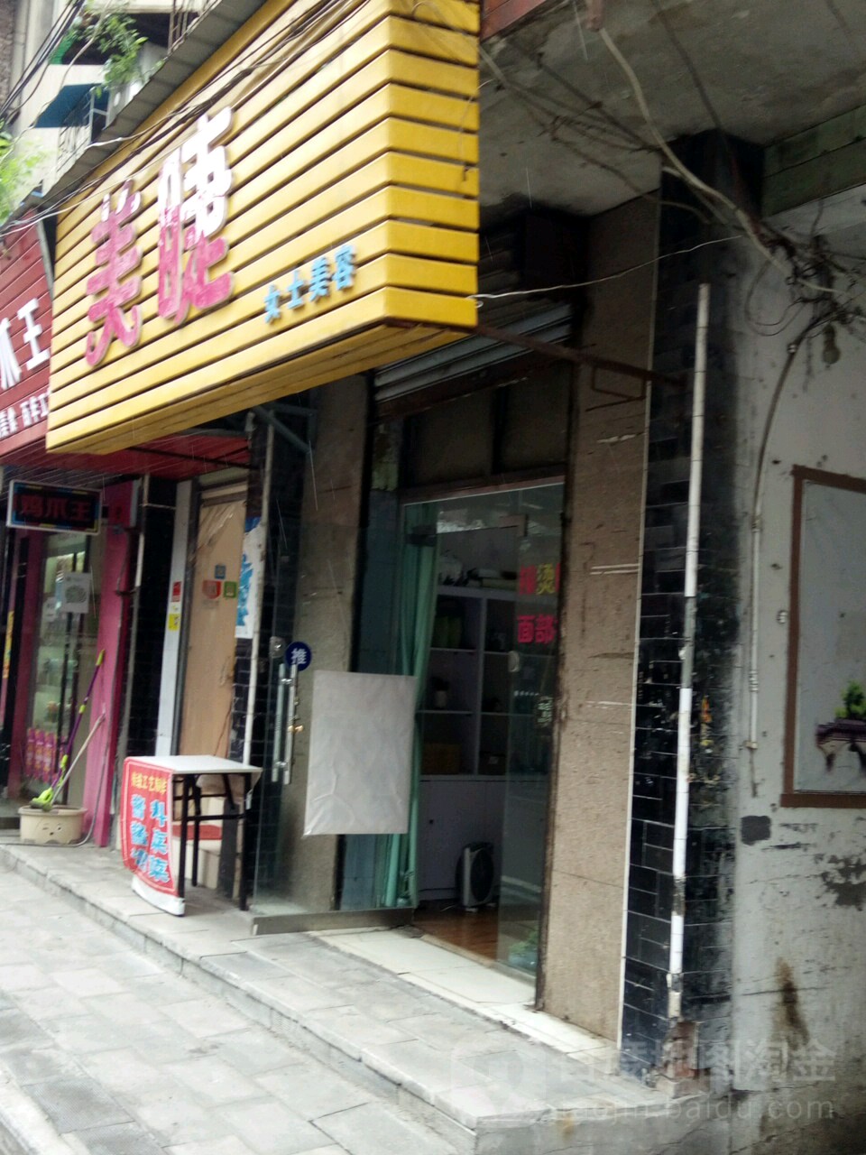 米奈美甲美睫(美佳华店)