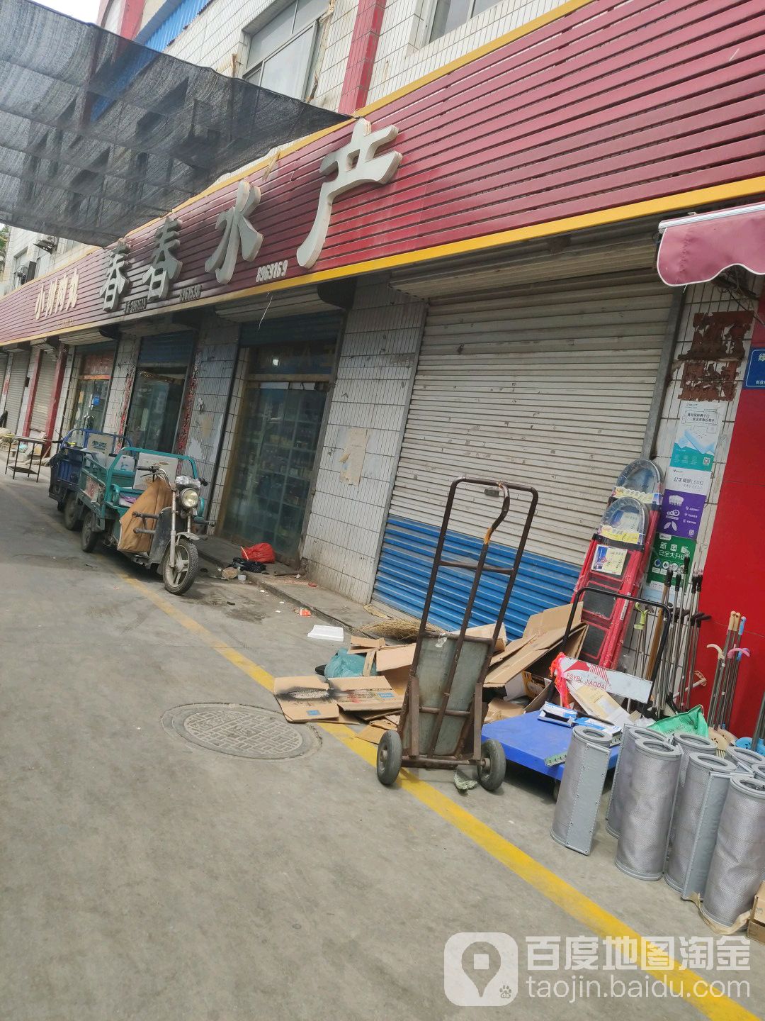 春春水厂