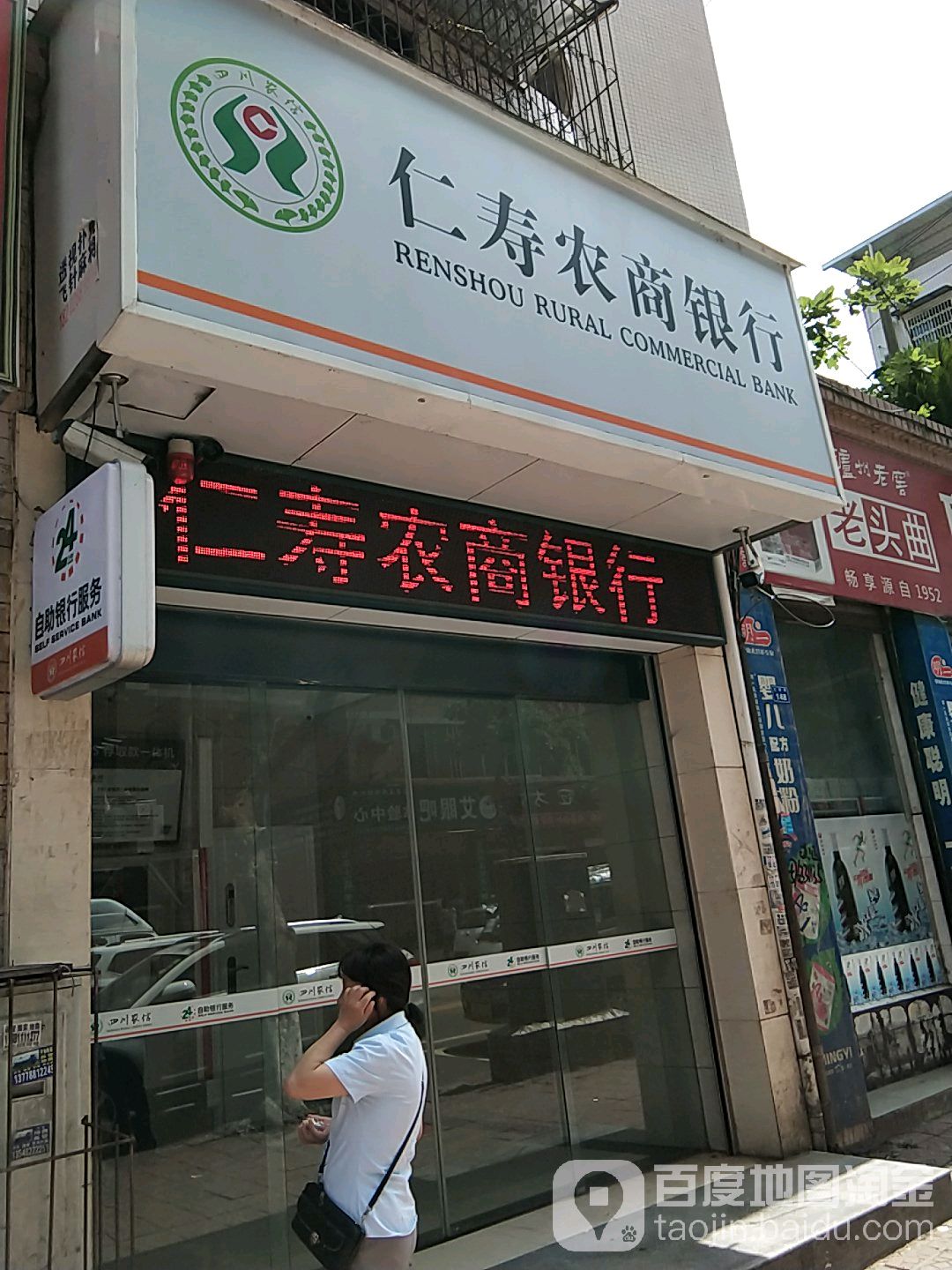 四川省眉山市仁寿县仁和街154号附近