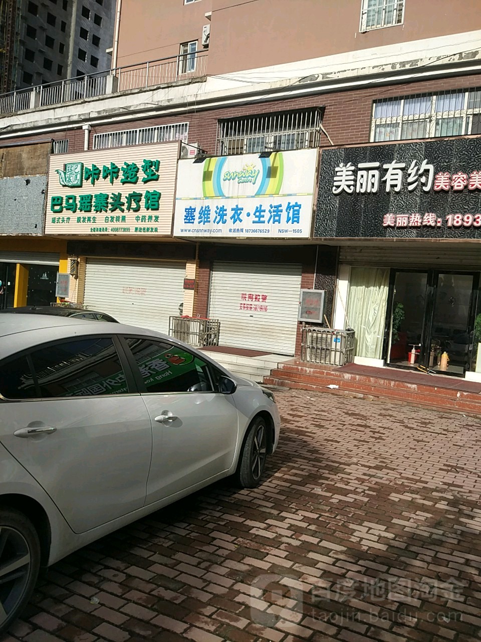 桐柏县赛维干洗(大同路店)