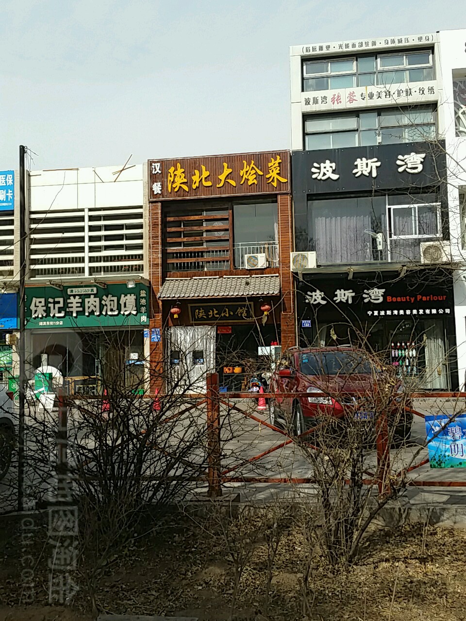 波斯湾新锐POSW Beauty hair(民生店)