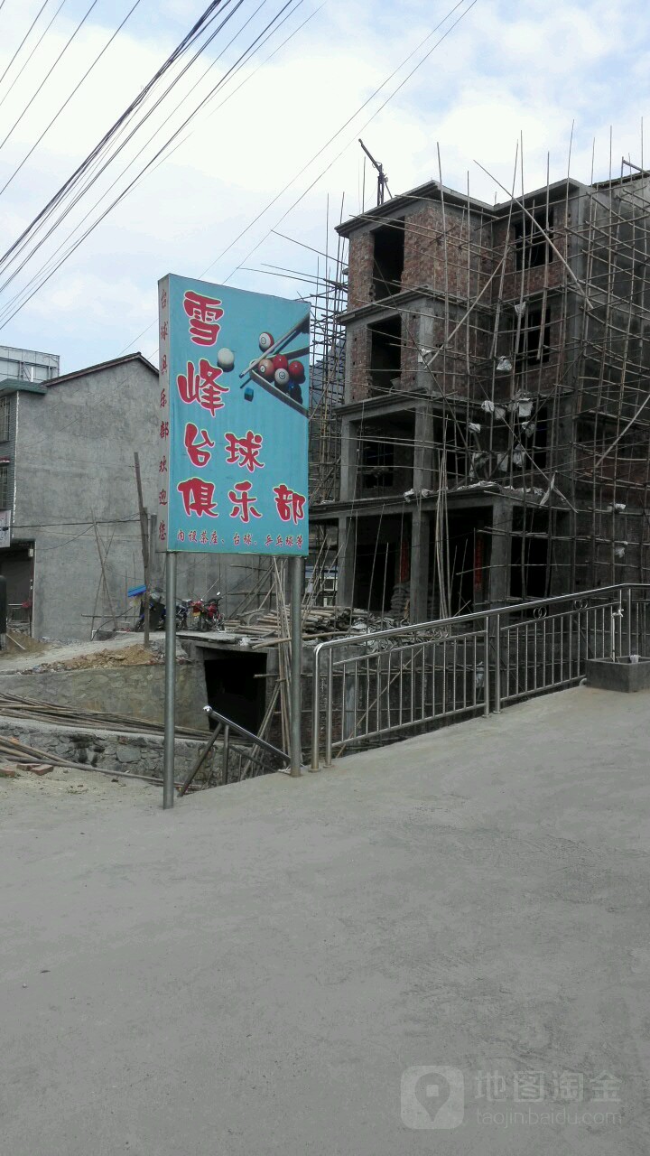台球