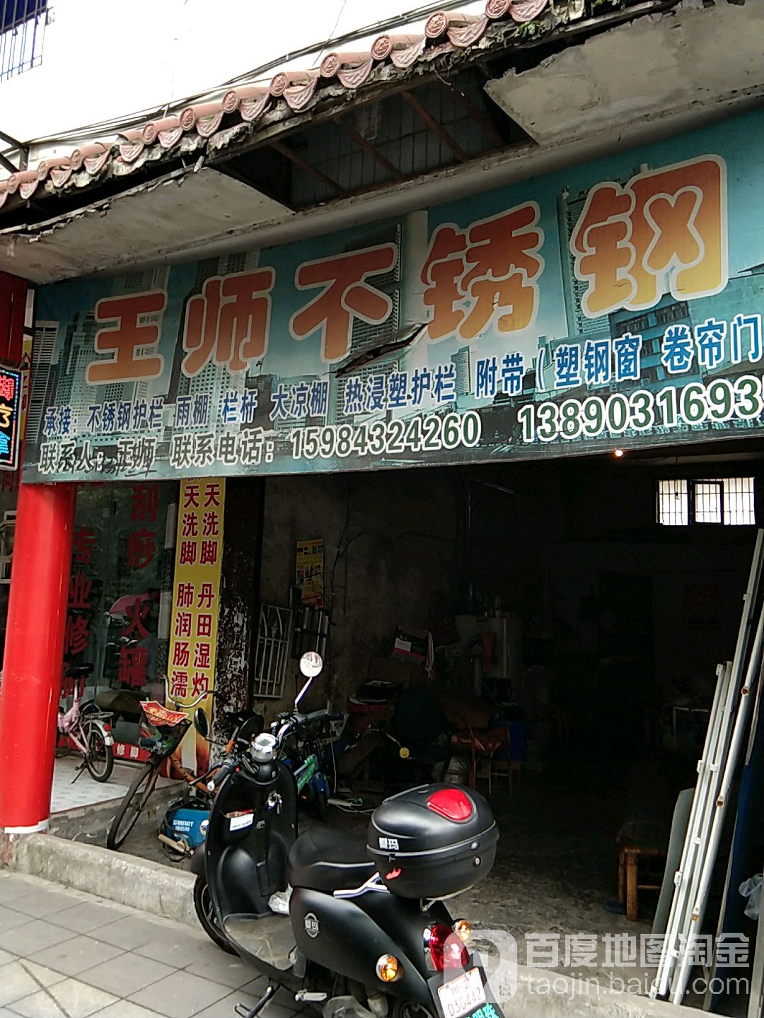 王师盲人按摩(天池南街二段店)