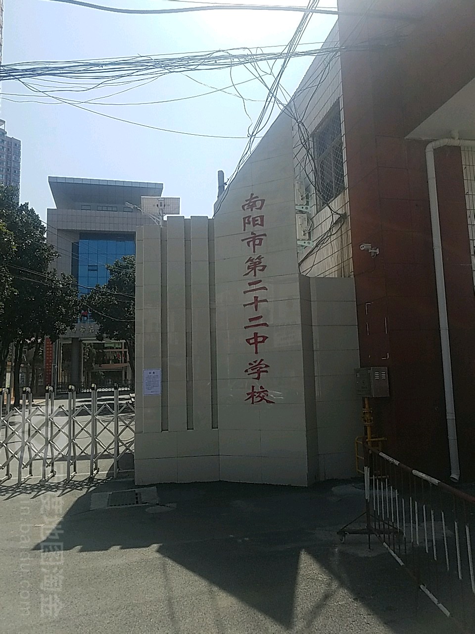 南阳市第二十二中学校