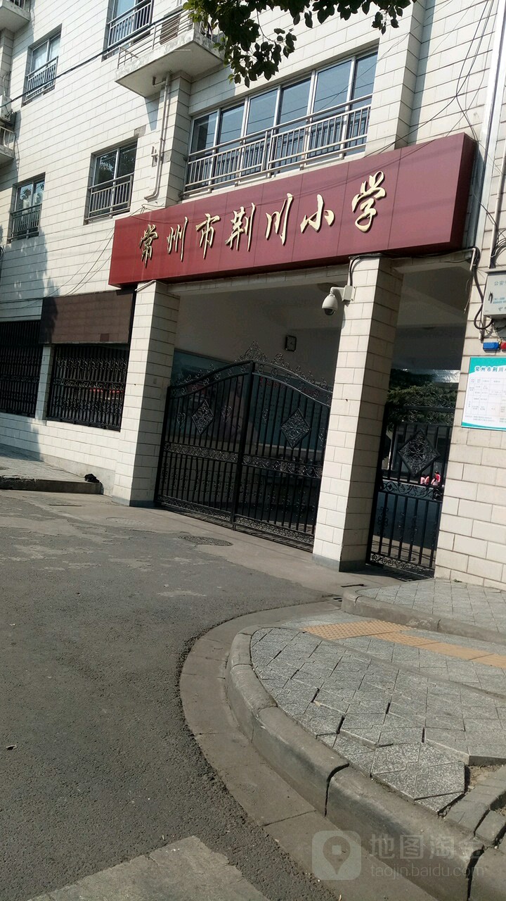 常州市荆川小学