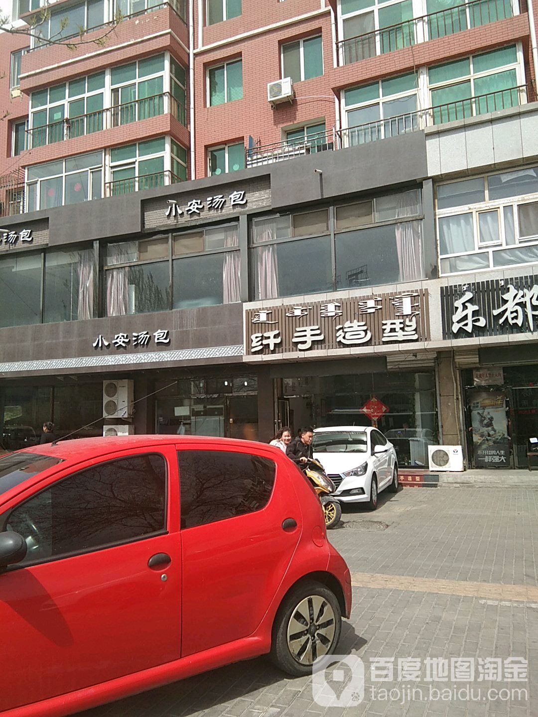 纤手号造型(西拉木伦大街店)