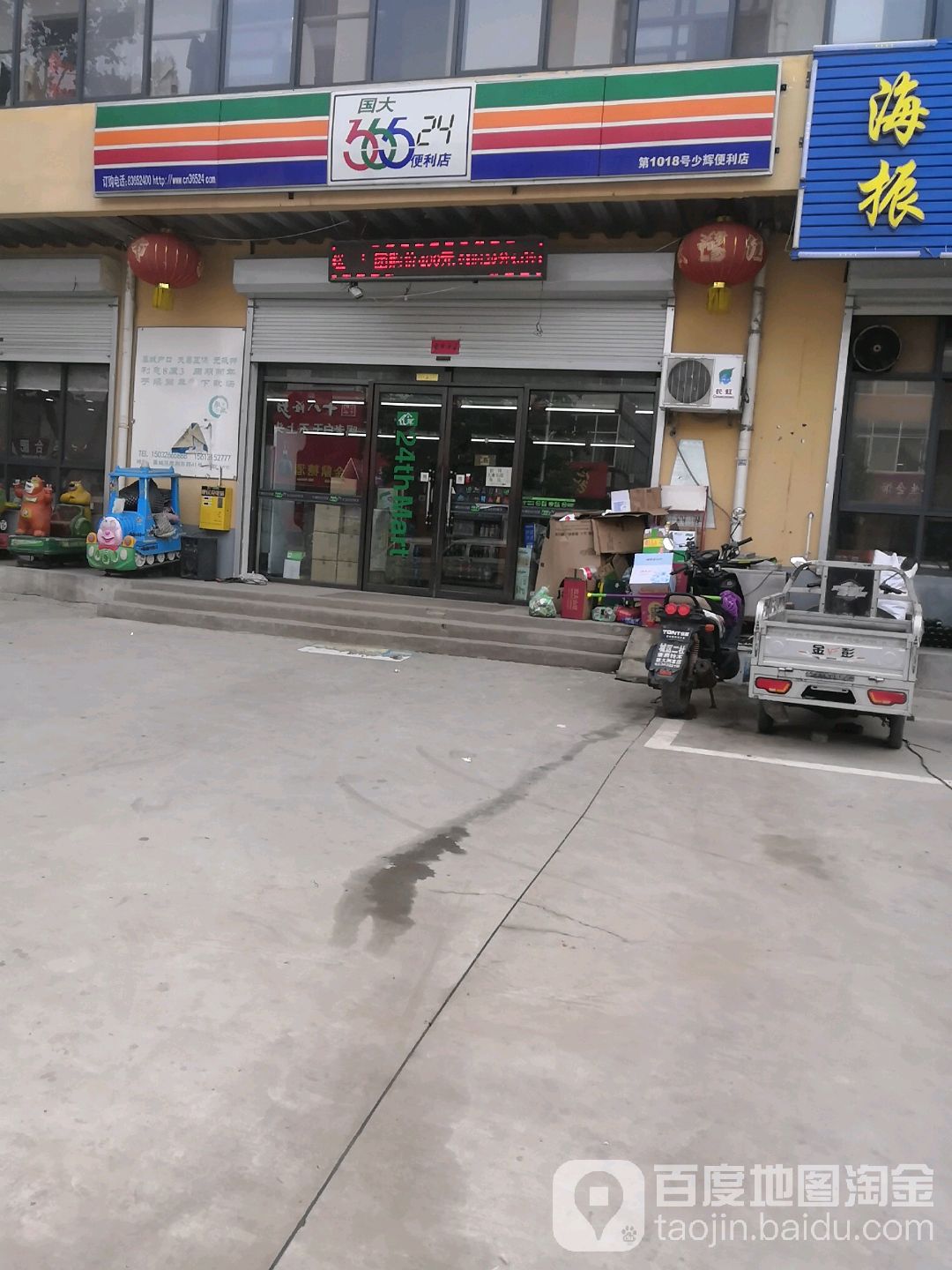 国大.3524便利店(少辉店)