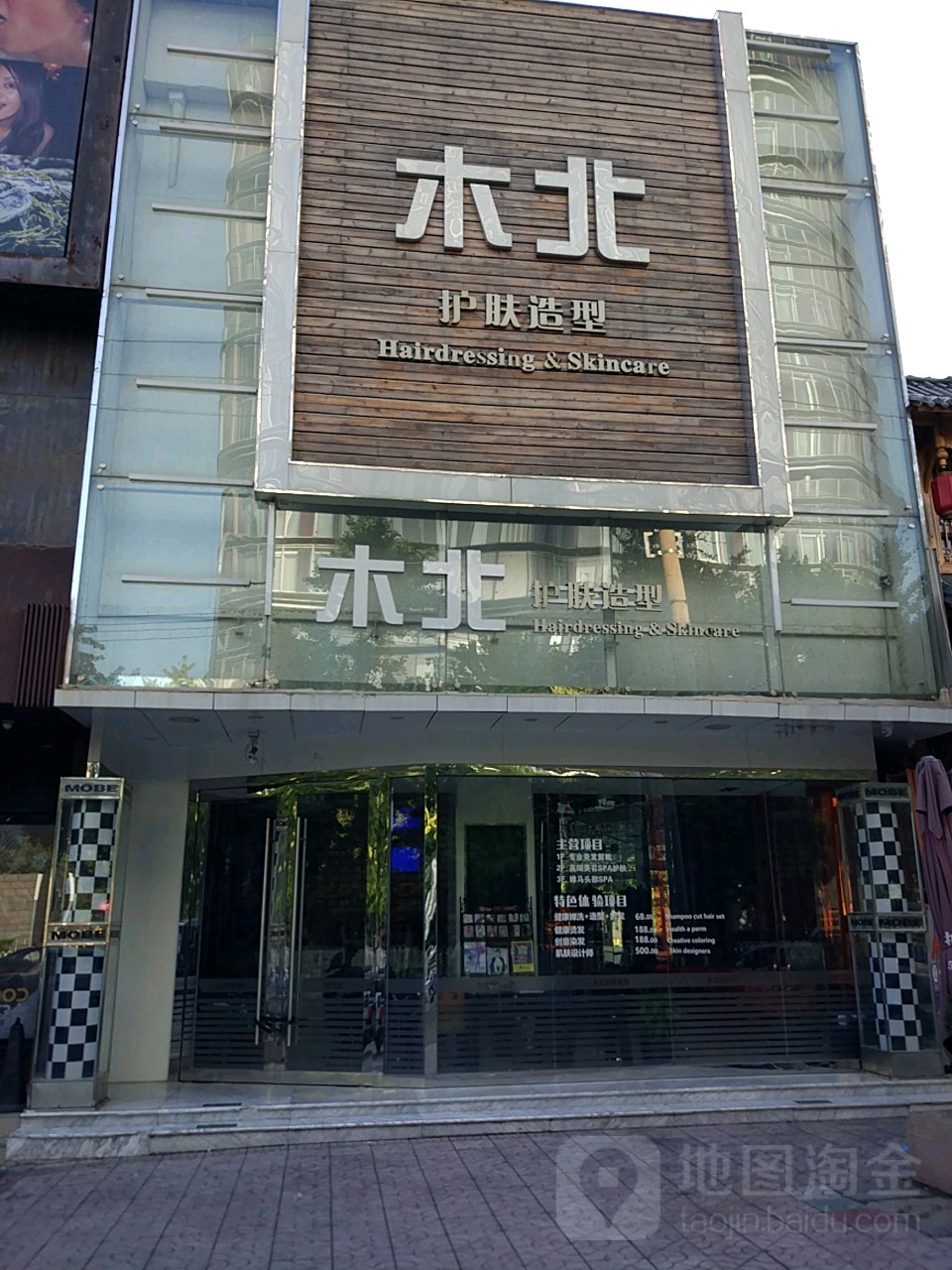 木屋造型(顺源里14号店)
