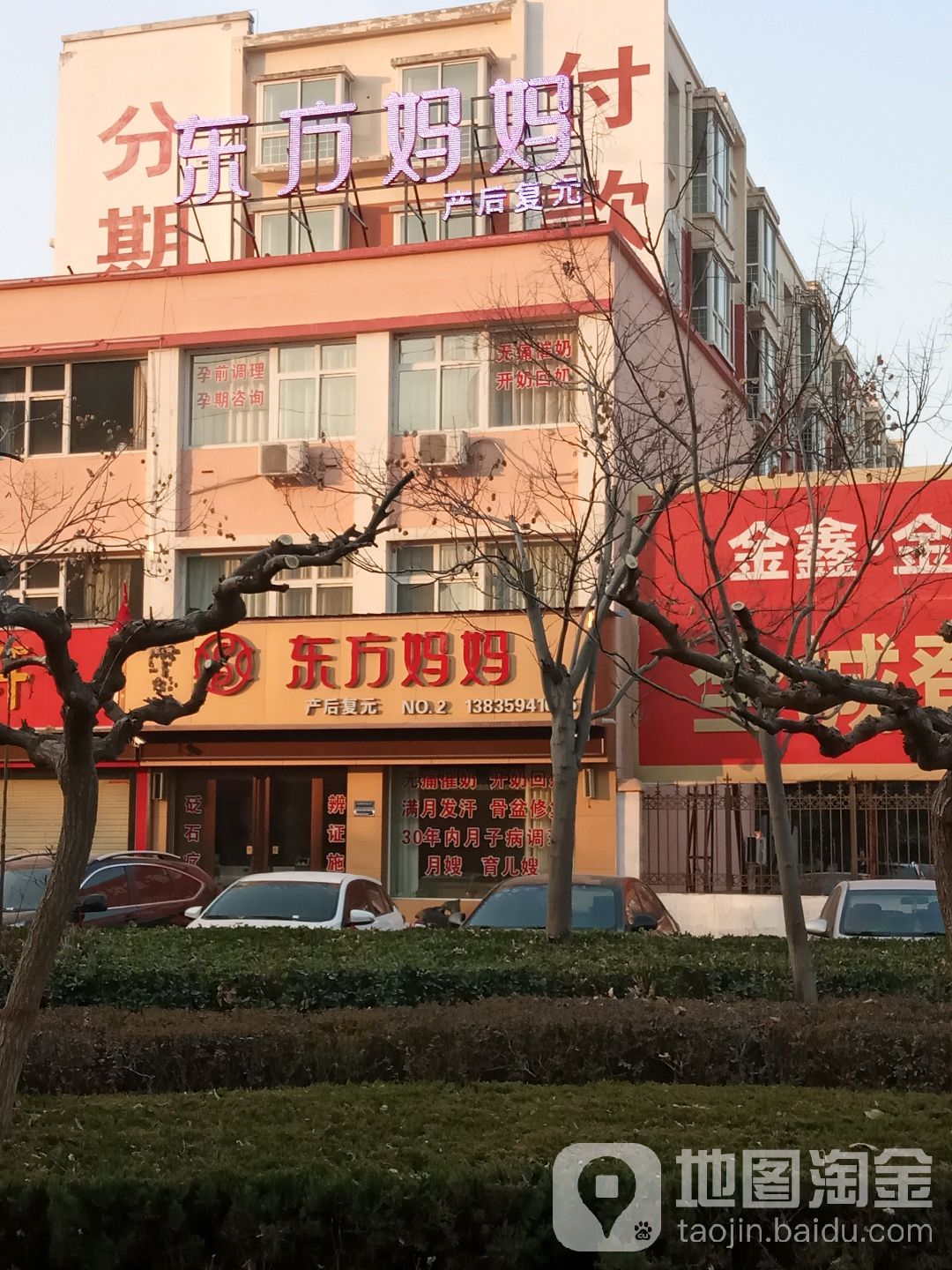 东方妈妈(锦绣华城店)