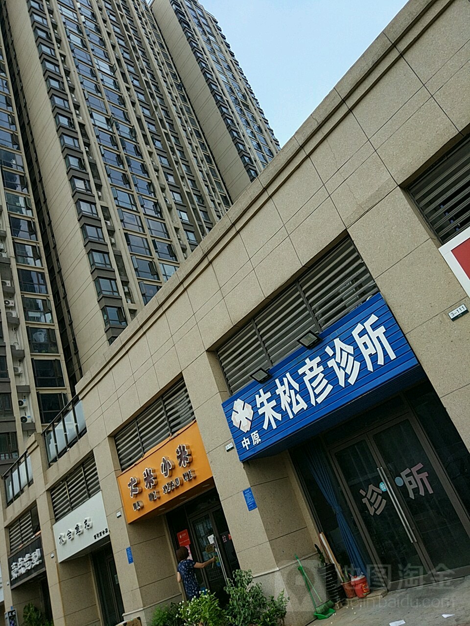 大米小米婴童用品店