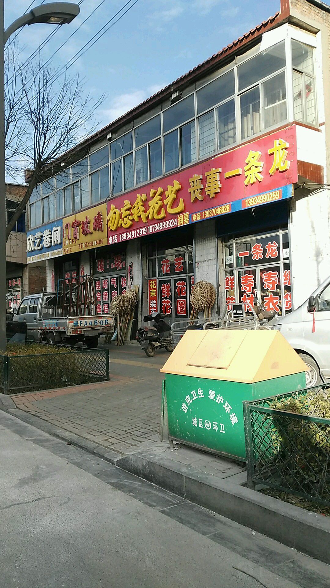 勿忘我花艺(马邑南路店)