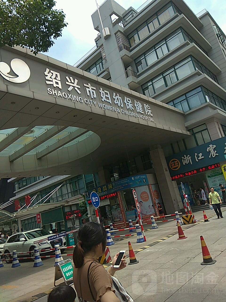 绍兴市妇幼保健院-2号楼