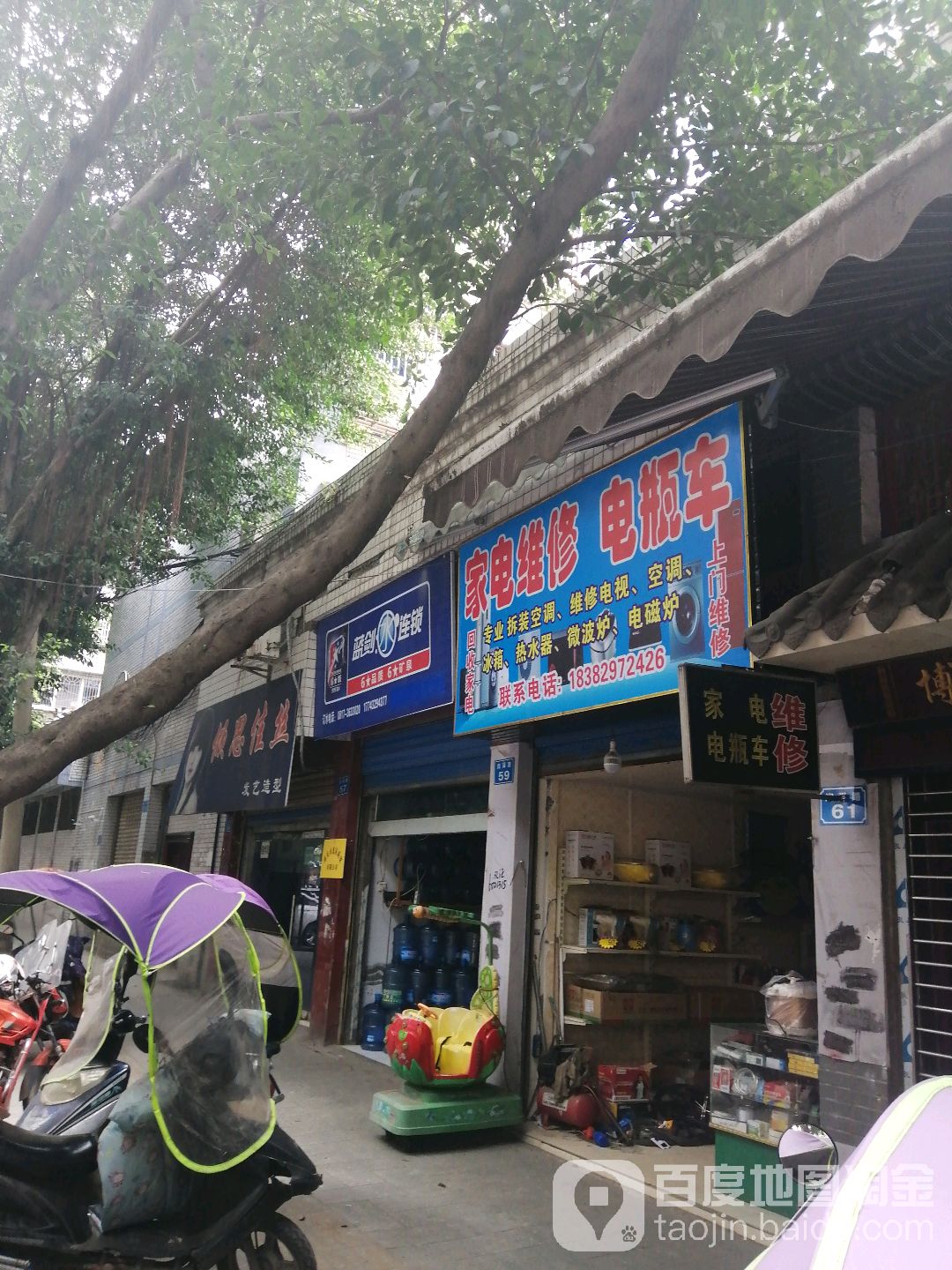 家电维修电瓶车(润泽路店)