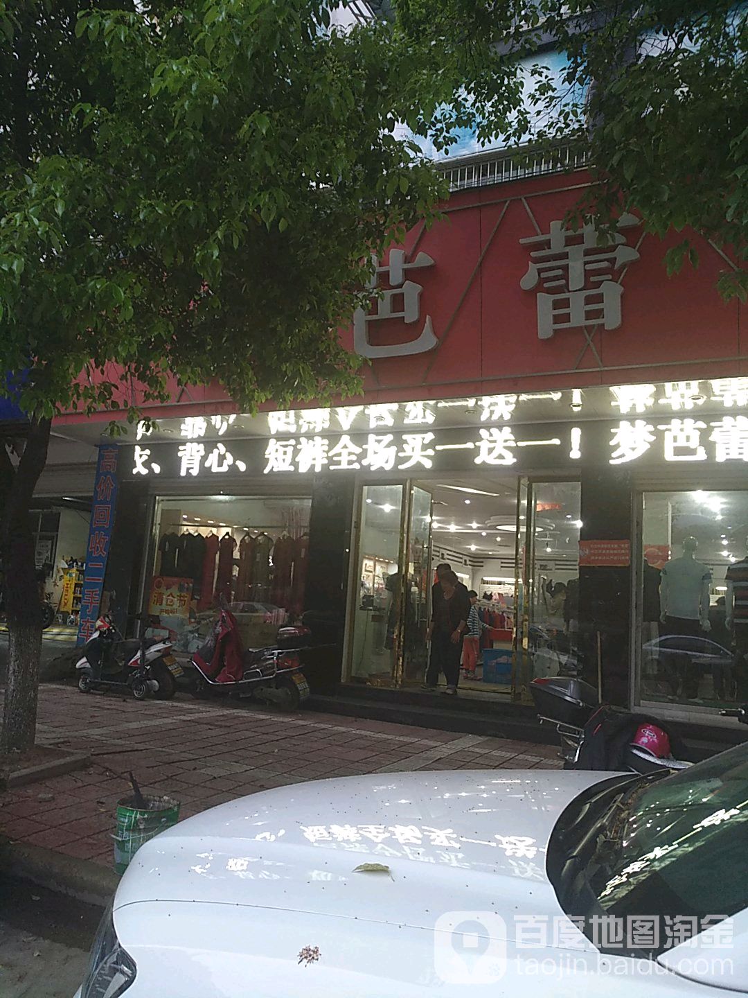 梦芭蕾(小康路店)