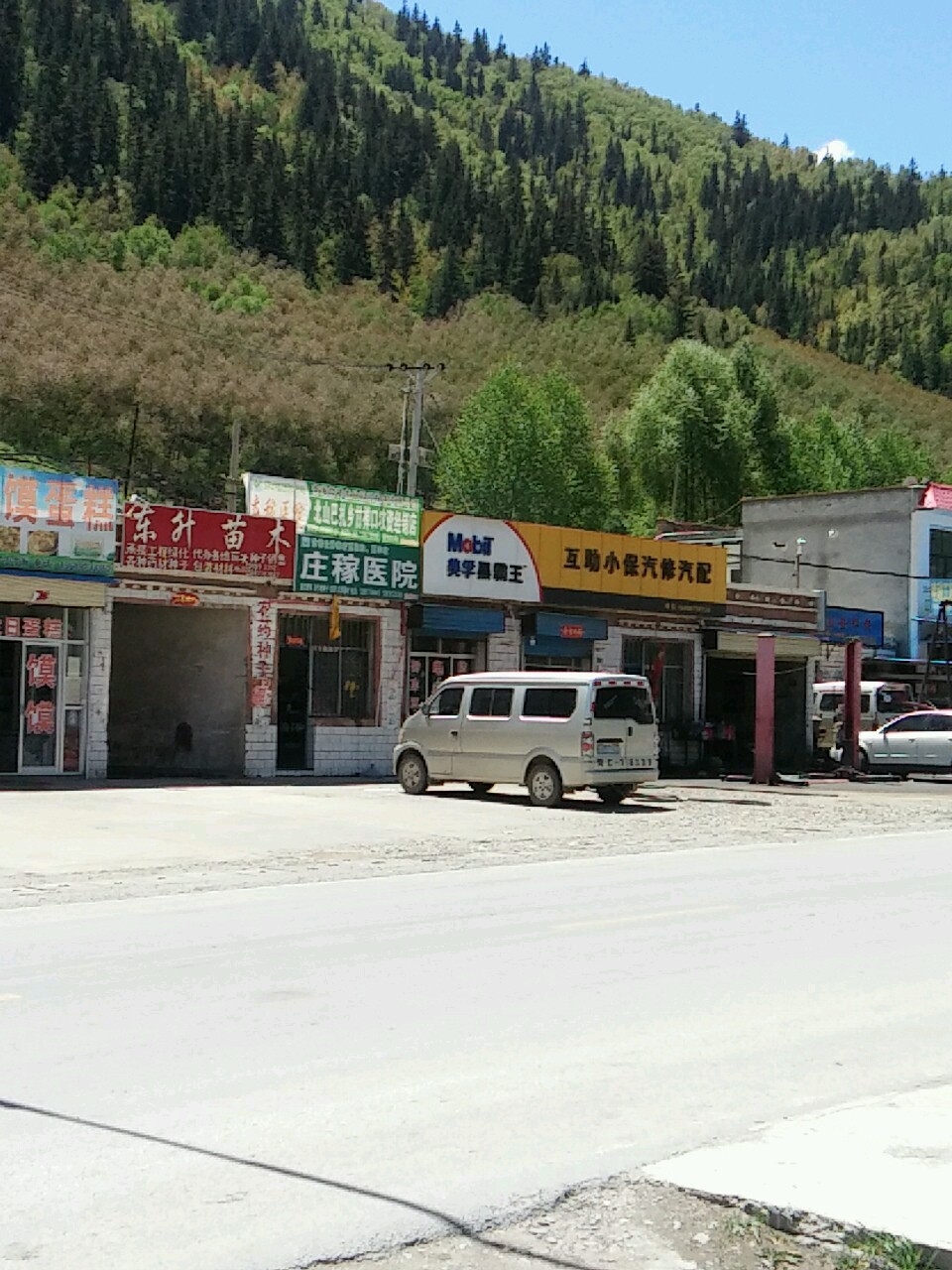 庄稼汉医院(岗青公路店)