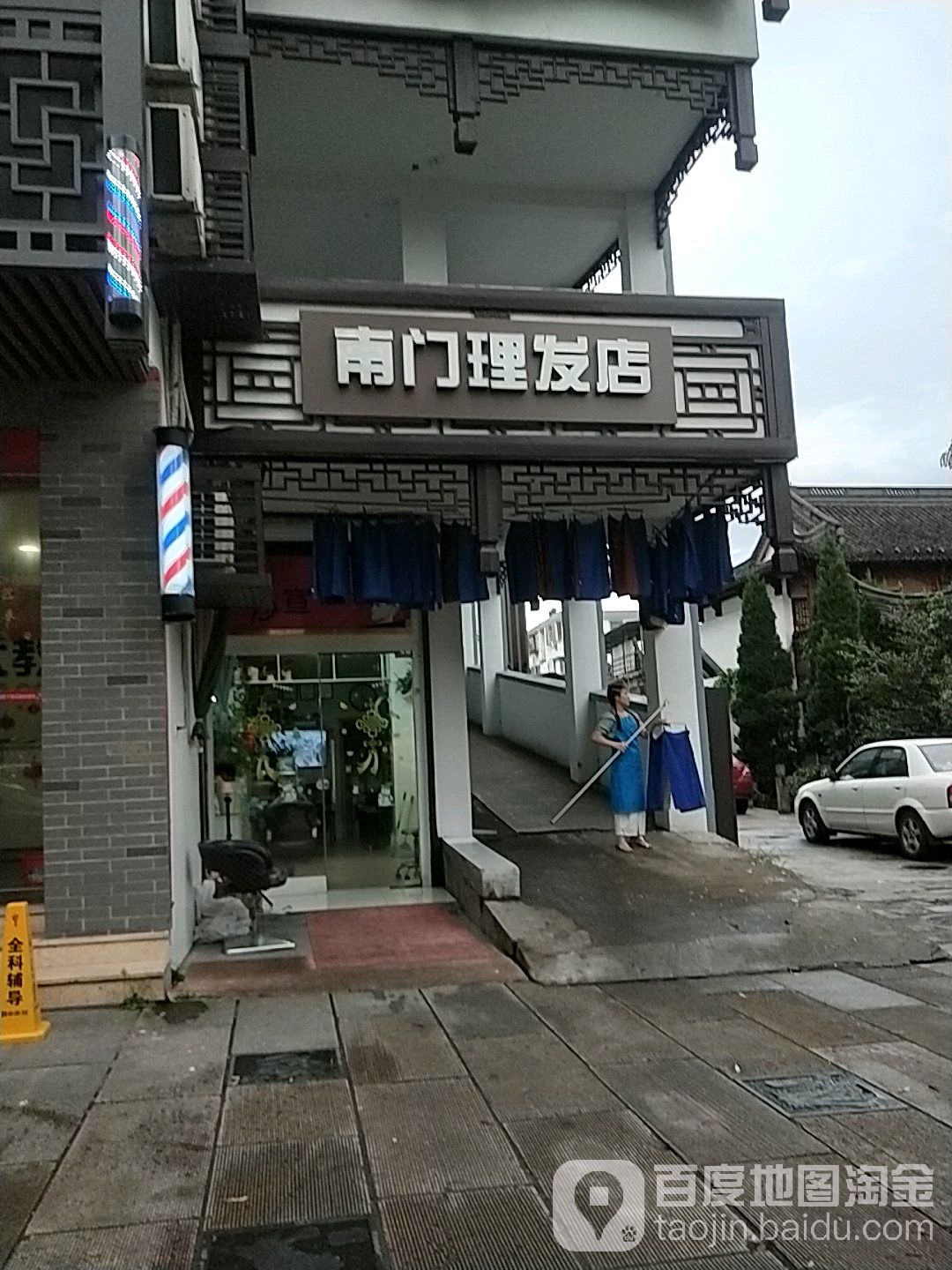南门理发店(金时代广场环城南路店)