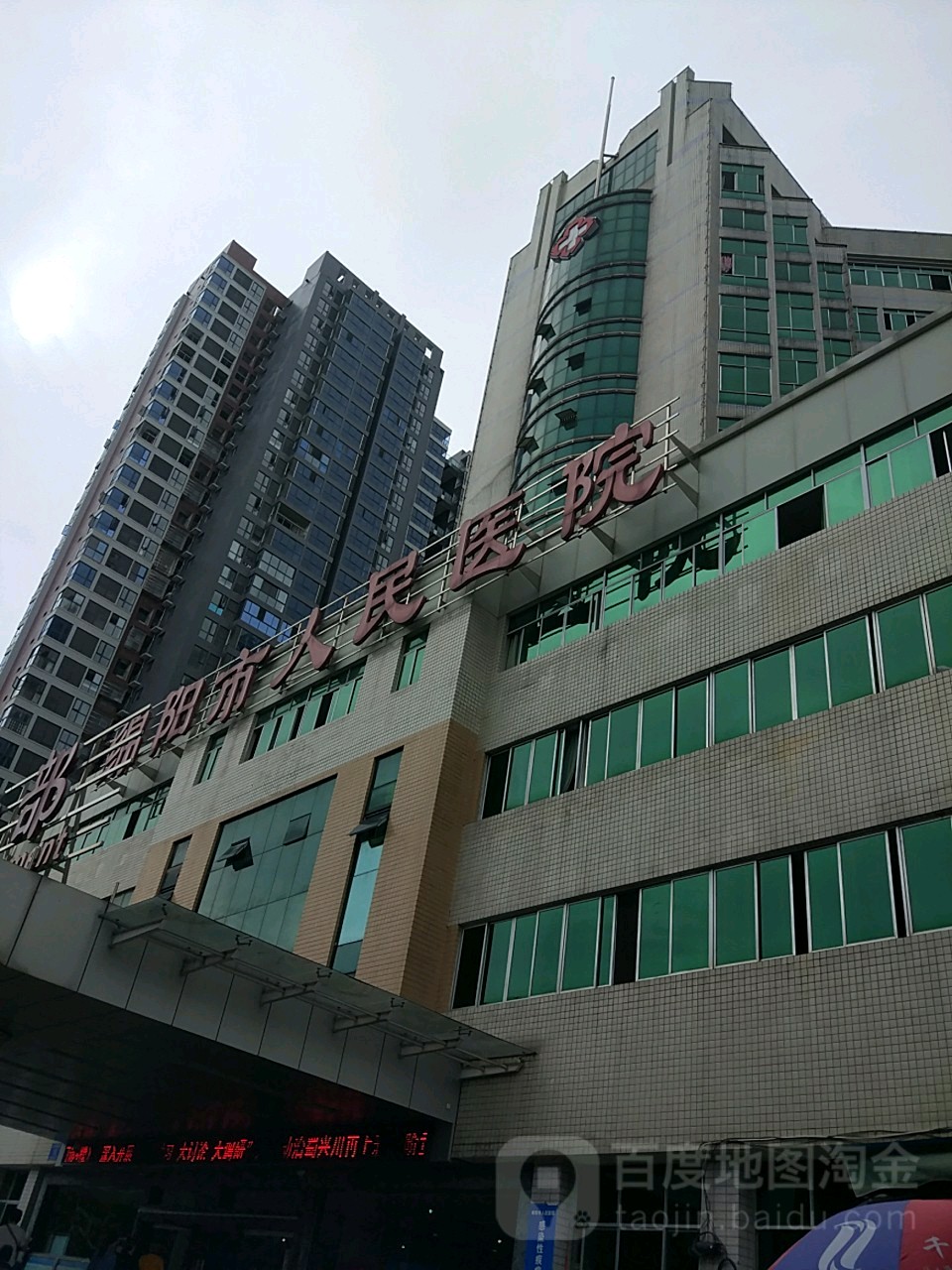 绵阳市人民医院