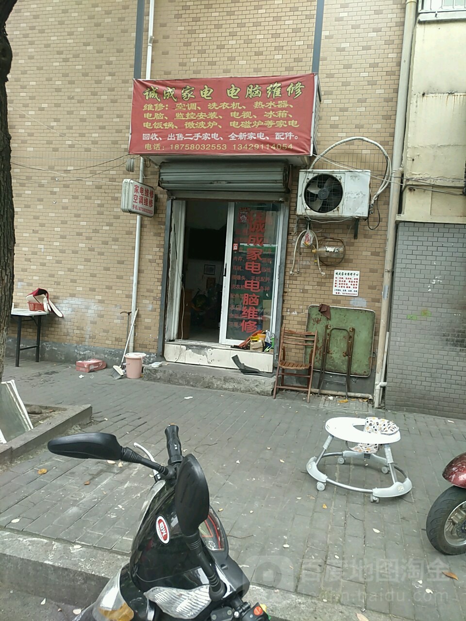 诚成家电电脑维修(潮王支路店)