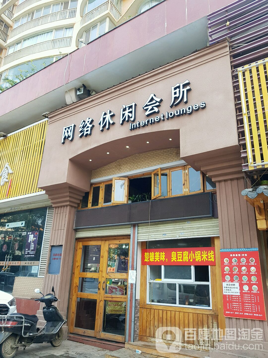 网吧休闲会所(昆明休闲大世界公众电脑屋)