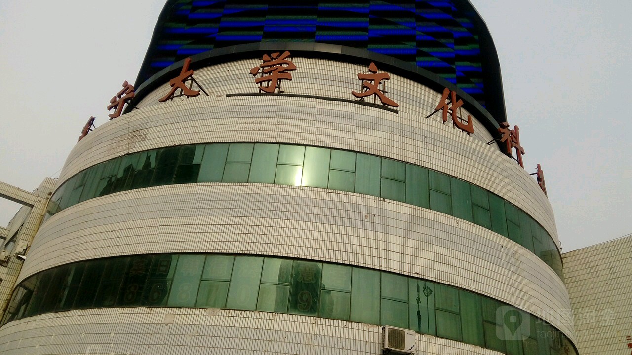 辽宁大学-文化科技园_沈阳_百度地图
