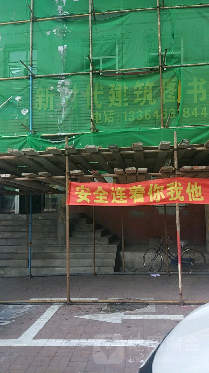 新世纪建筑图书