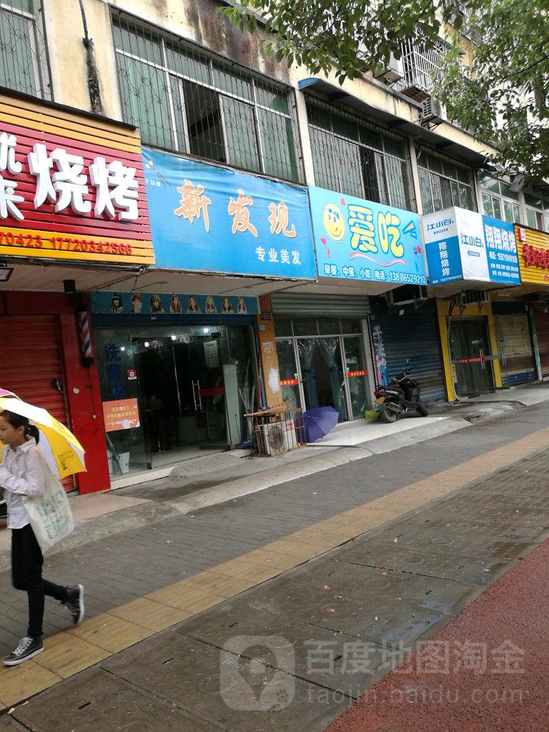 新发现号造型(文笔大道店)