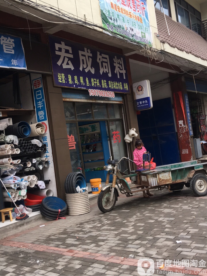 宏成建材宏成防水(乐平配送中心)