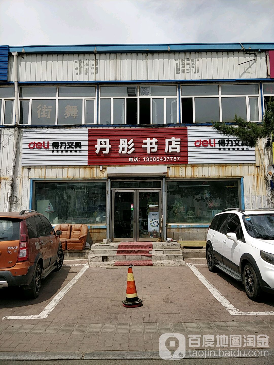 丹彤书城