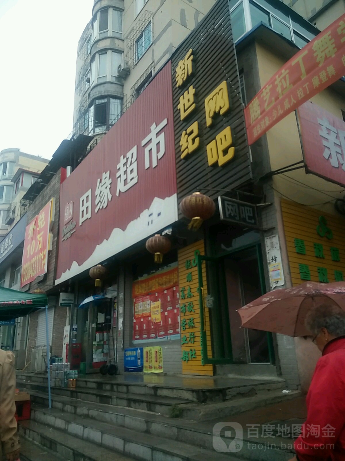 新世纪网咖(葛布北街店)