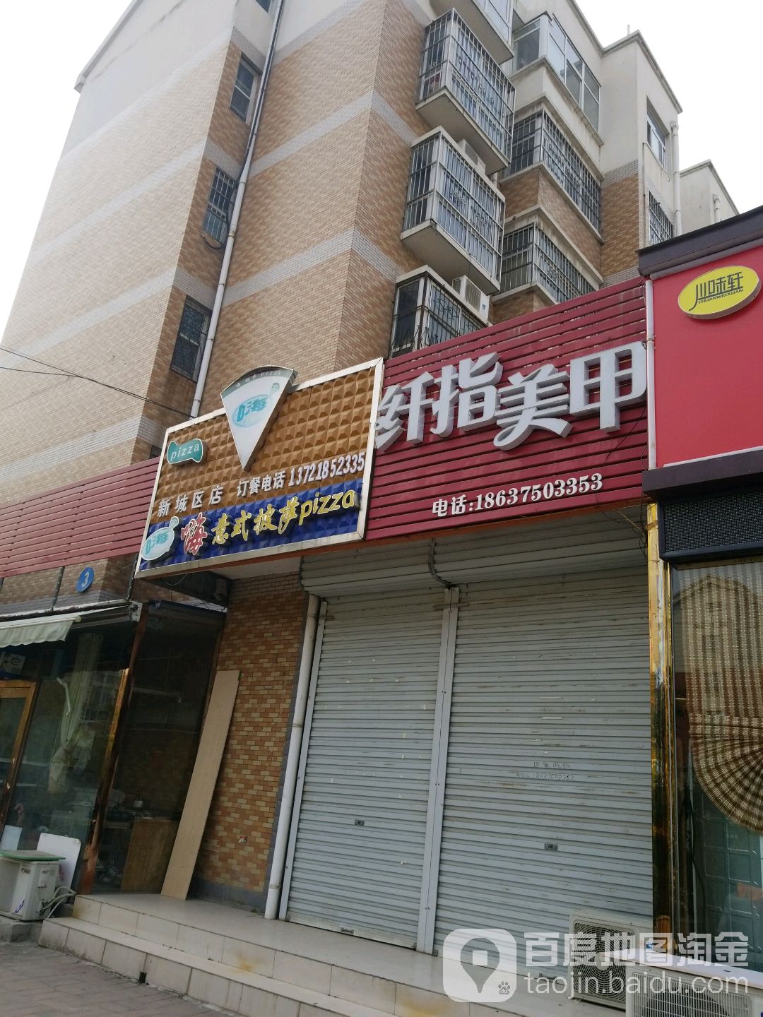 纤指美甲(公正路店)