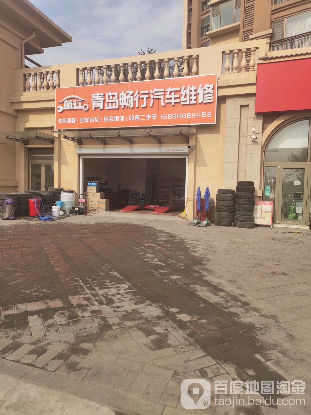 青岛畅行汽车维修