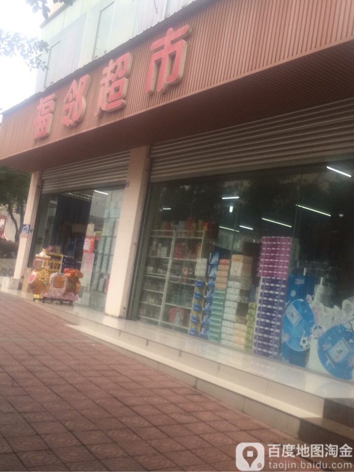 林超市(文化路店)