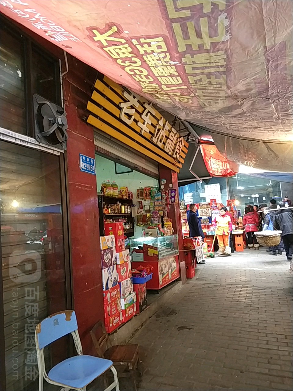老汽车副食