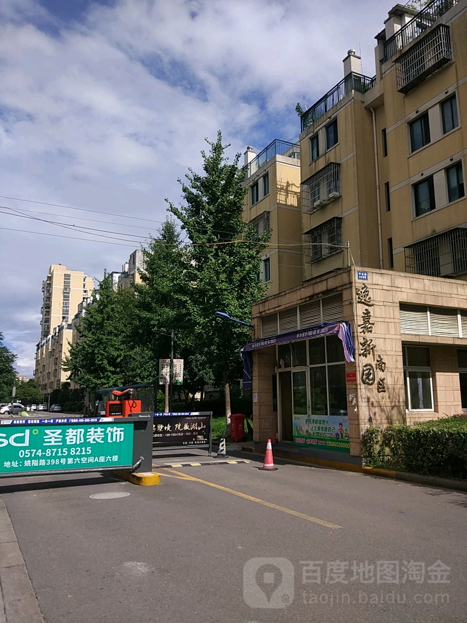 浙江省宁波市江北区宁沁路499号