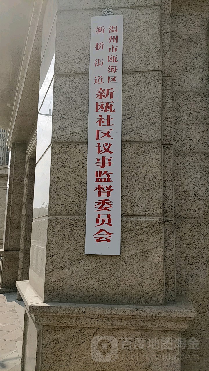 温州市瓯海区水杉路华鸿中央城