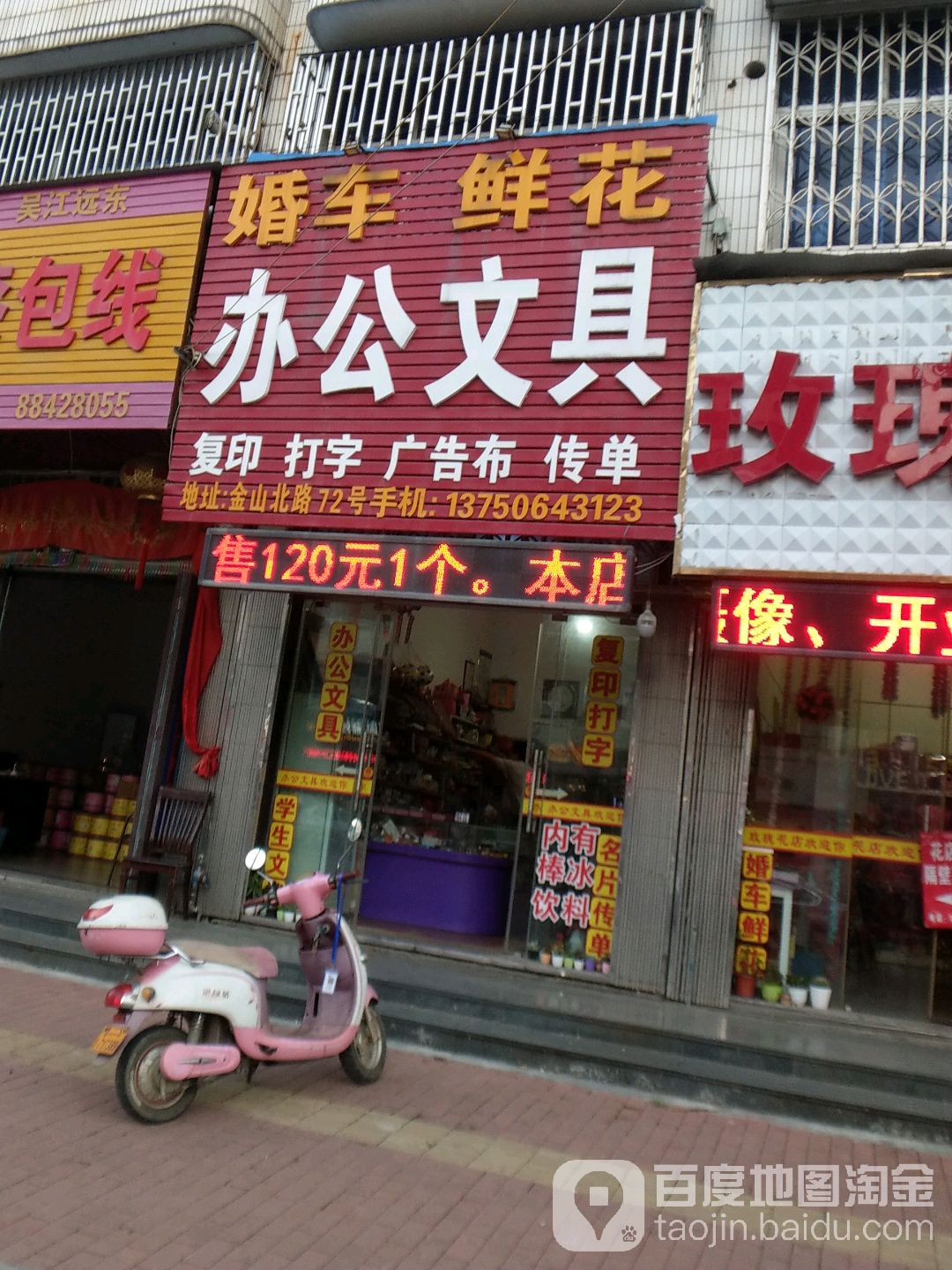 办公文具