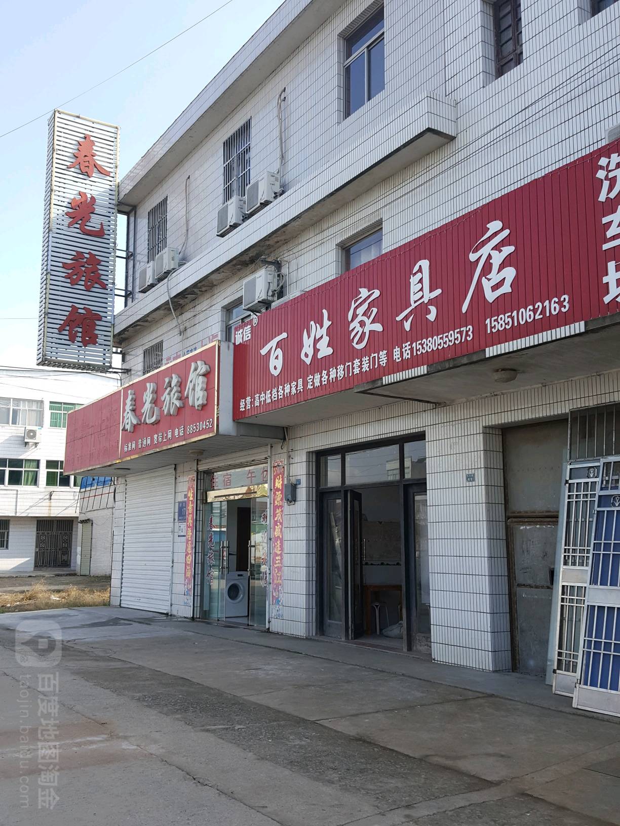 春光旅馆(府北路店)