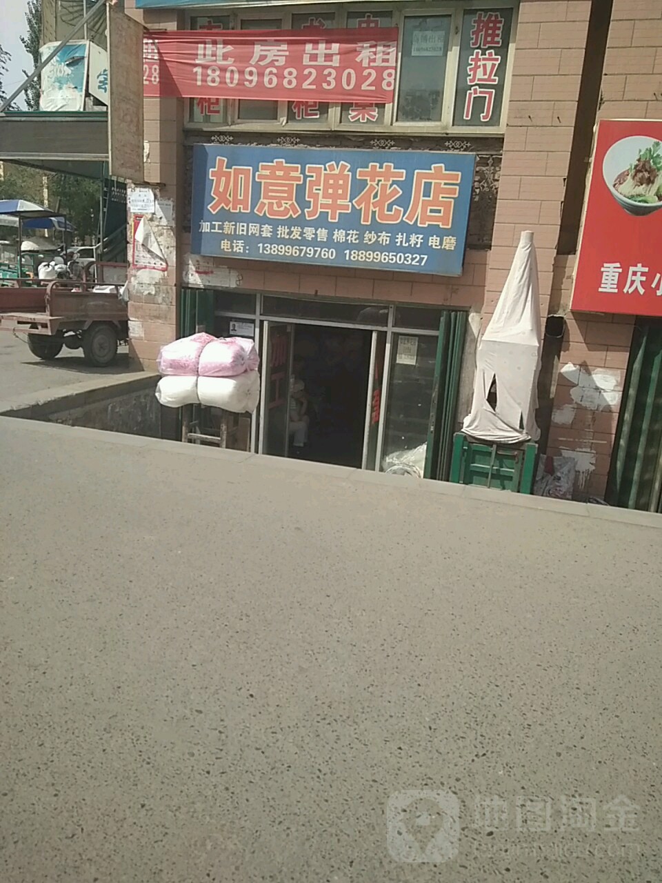 如易弹花店