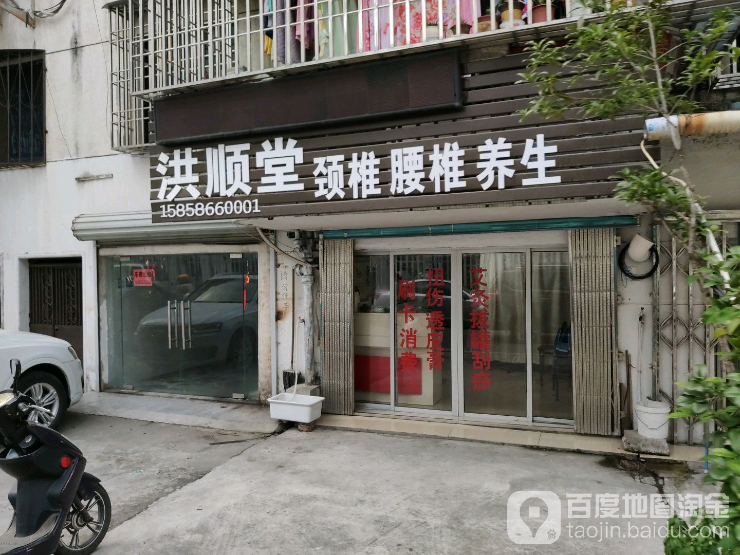 洪顺堂